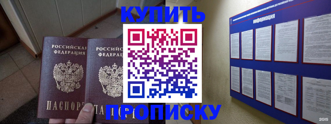 регистрация для школы в Сальске