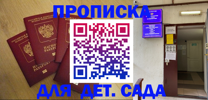 временная регистрация адрес в Сальске