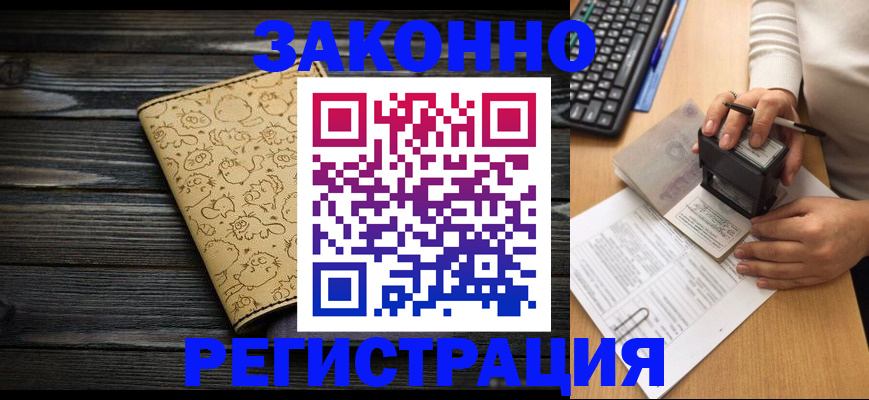 где прописаться в Сальске