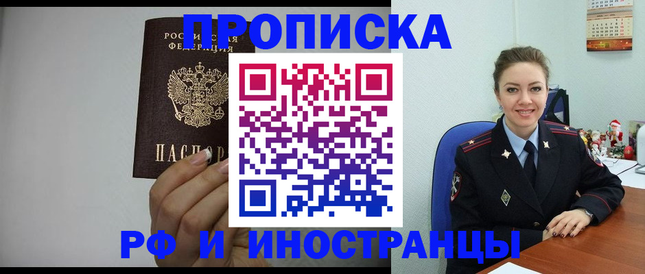 пропишу в квартире в Сальске