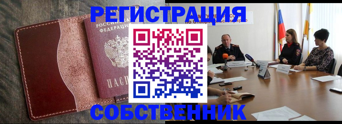 прописка для кредита в Сальске