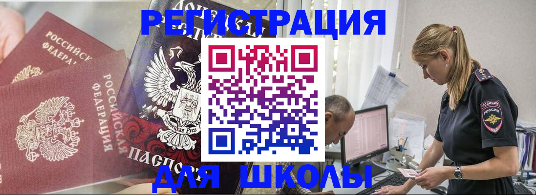 купить прописку в Сальске